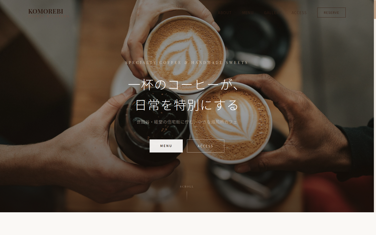 KOMOREBI COFFEEのスクリーンショット